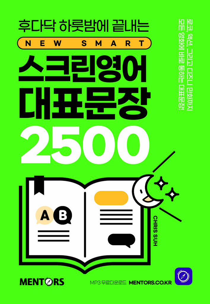ũ ǥ 2500