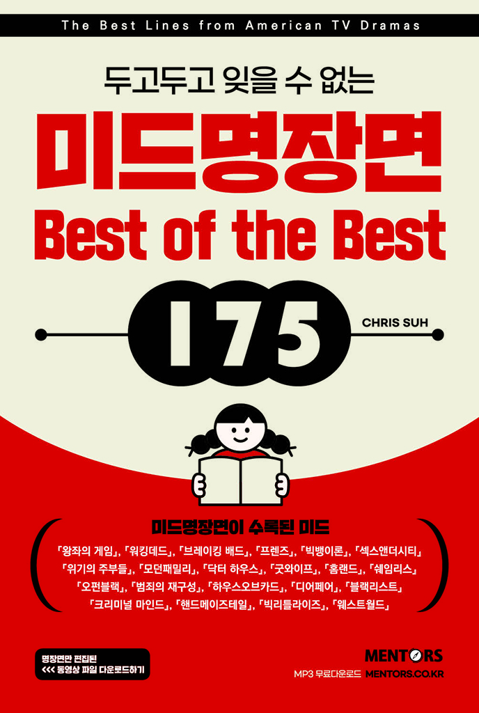 ̵  Best of the Best 175