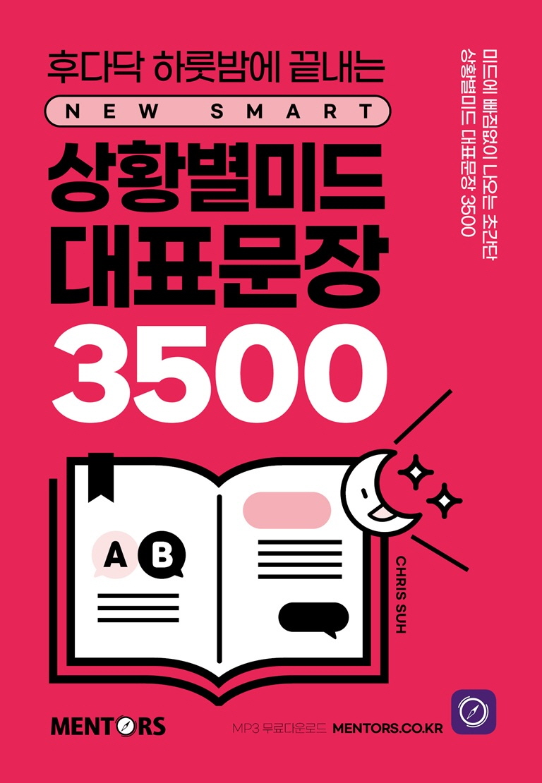 Ȳ̵ ǥ 3500