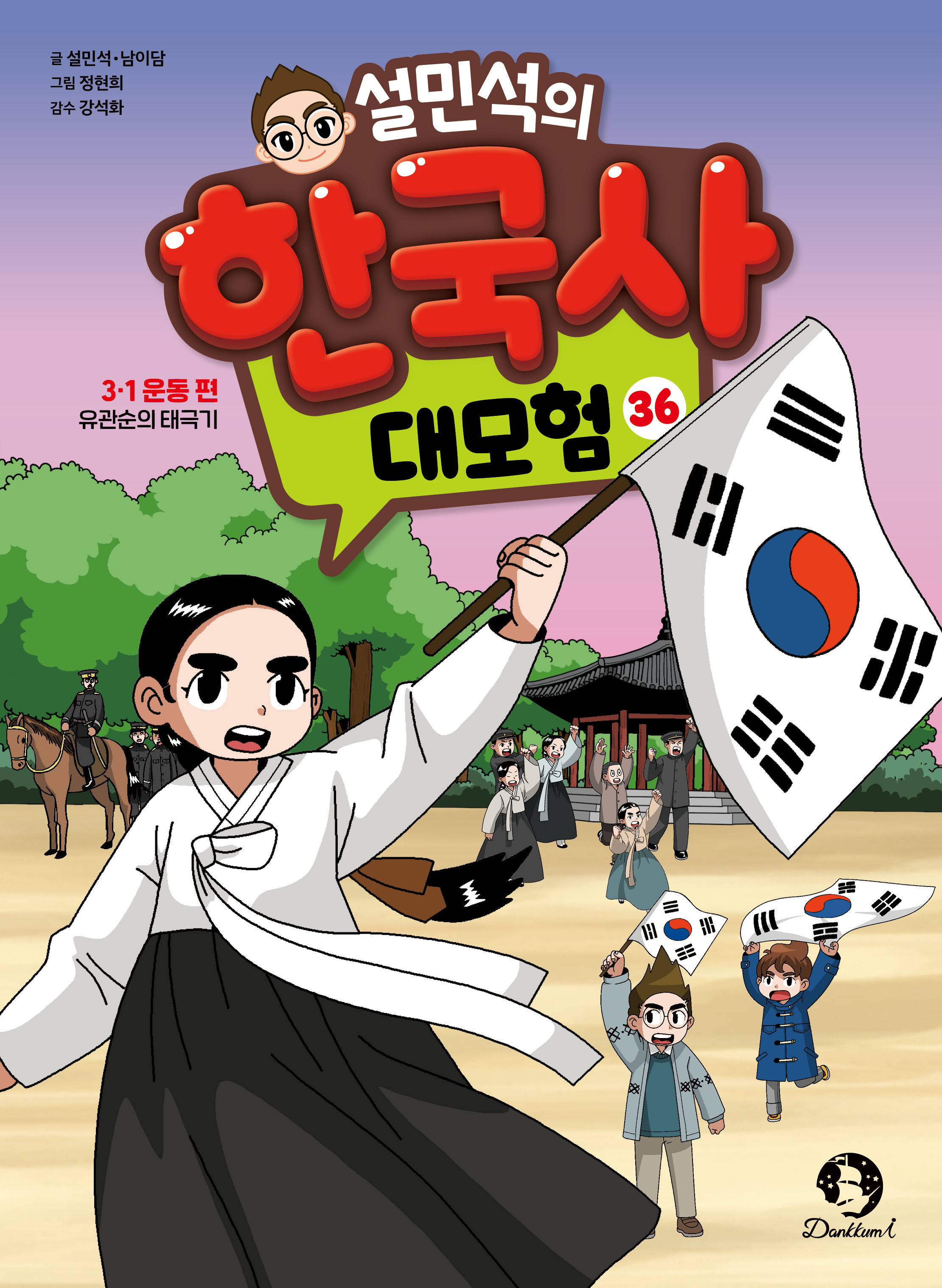 ���μ��� �ѱ��� ����� 36