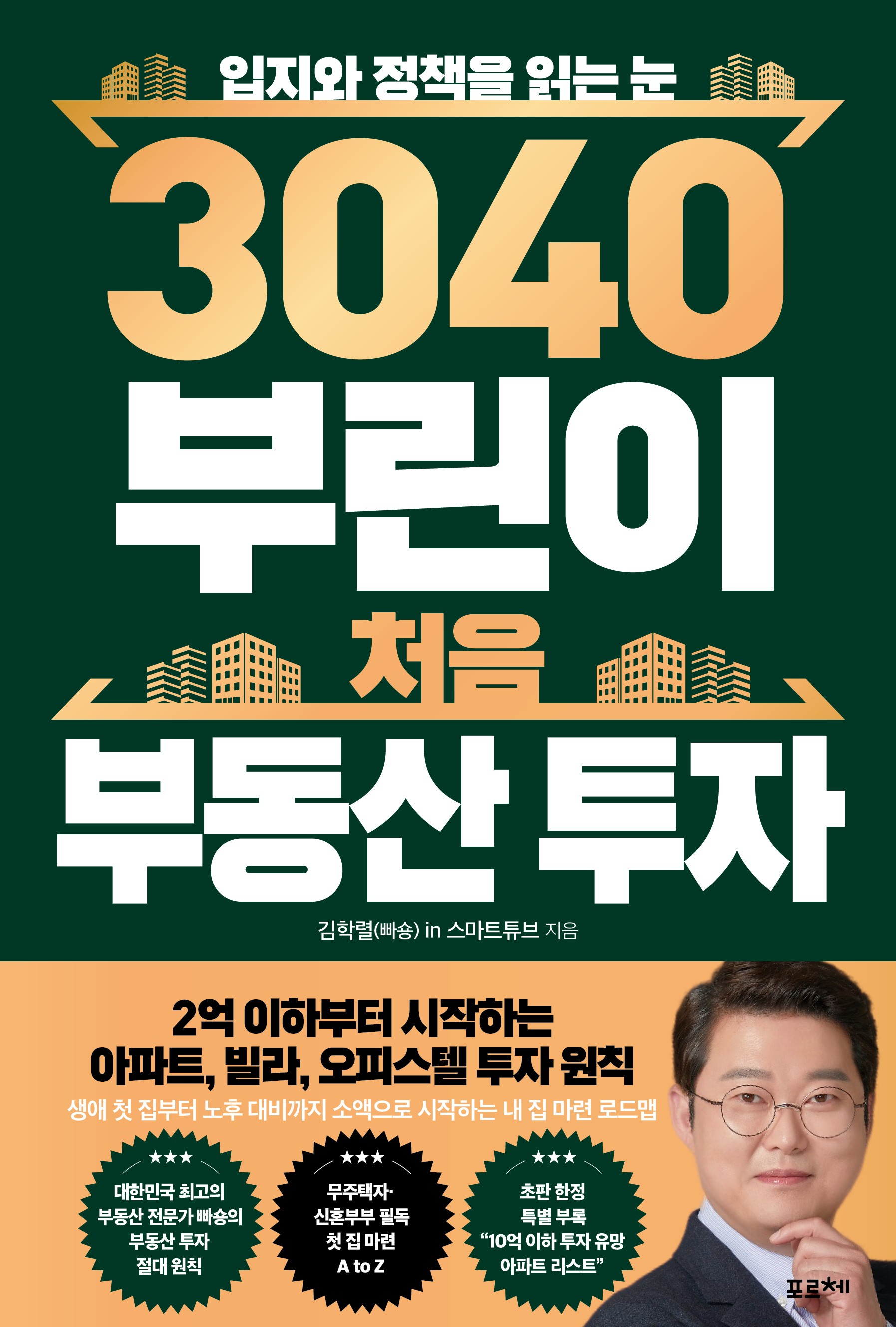 3040 �θ��� ó�� �ε��� ����