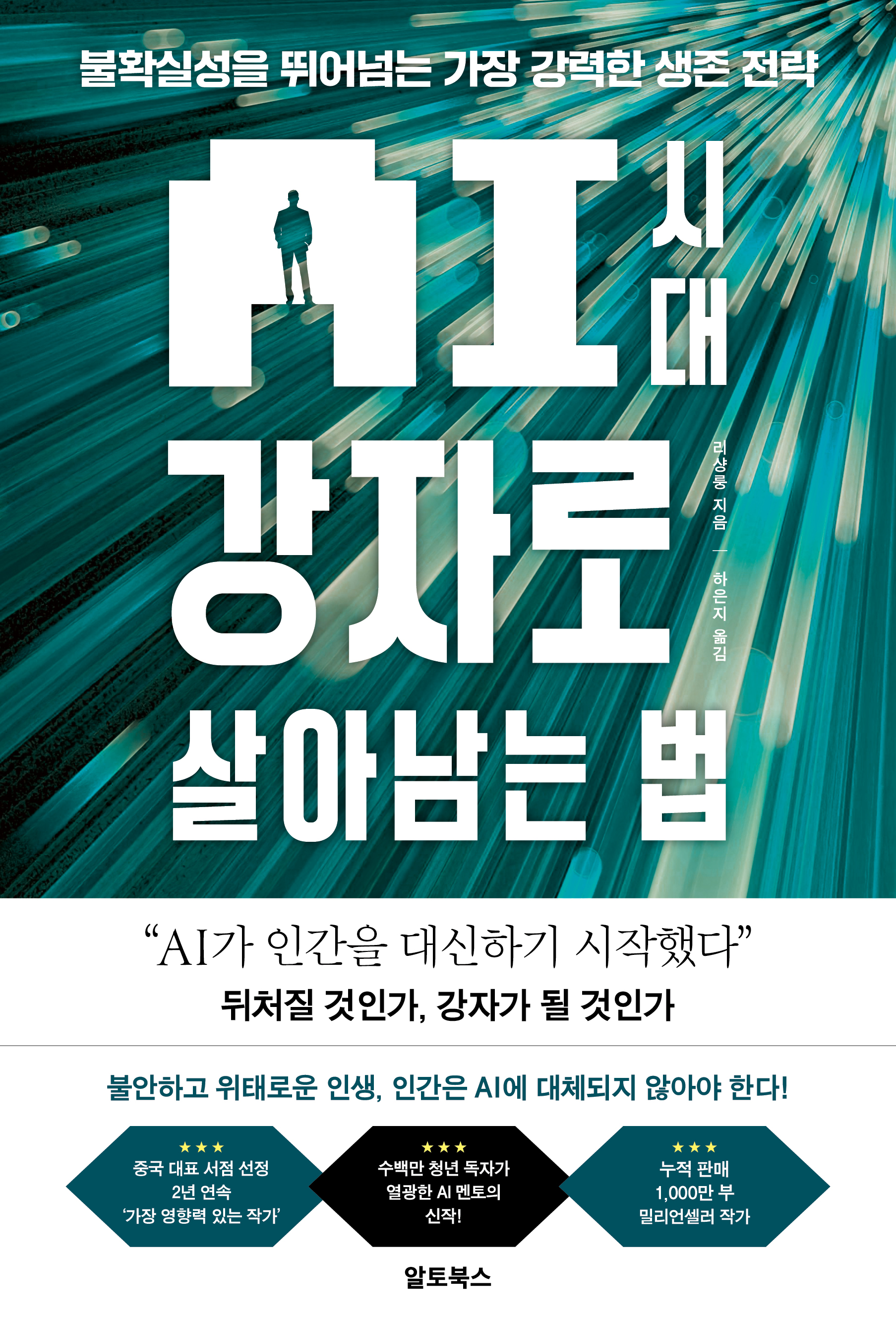 AI �ô� ���ڷ� ��Ƴ��� ��