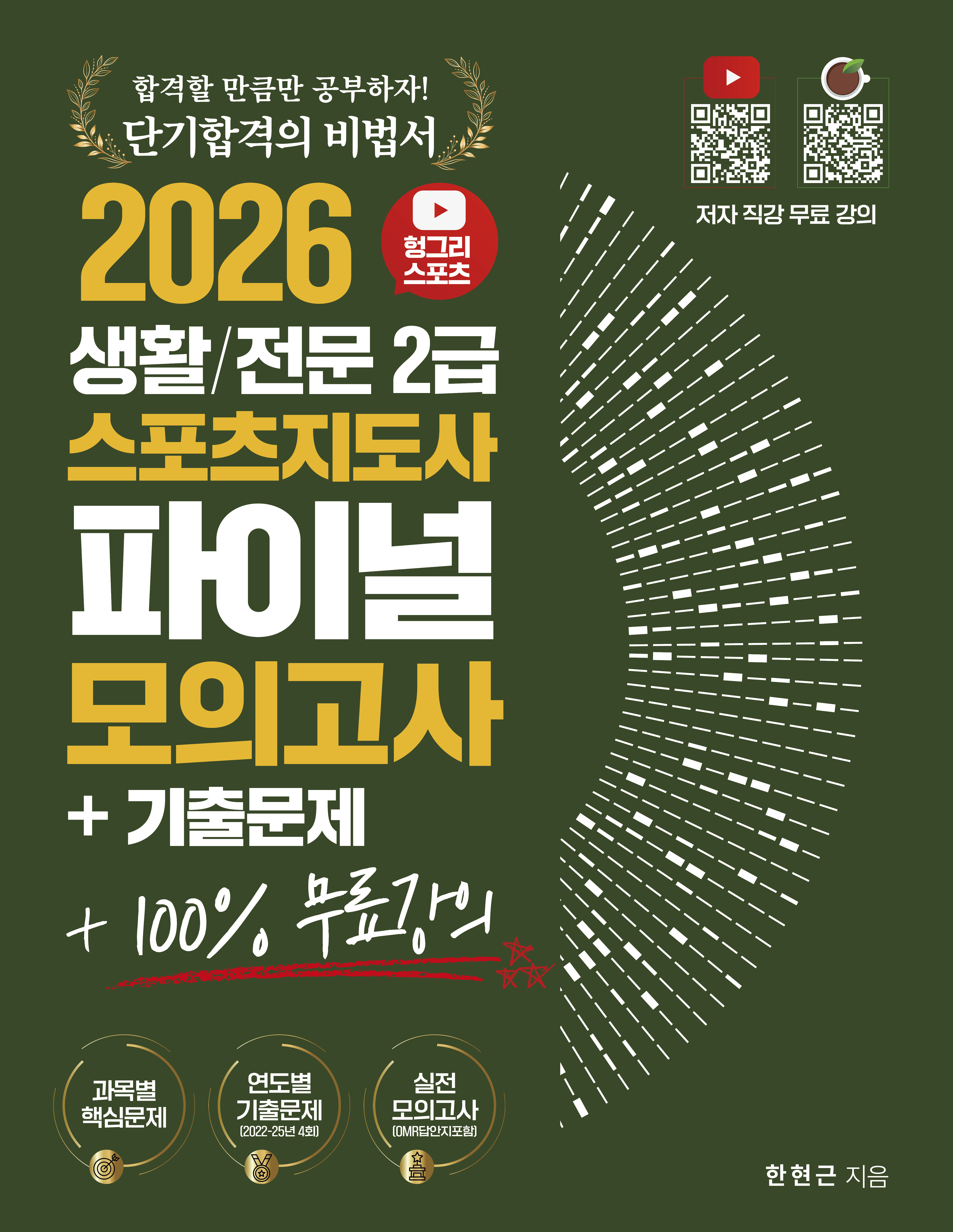 2026 ��׸������� ��Ȱ/���� ������������ 2�� ���̳� ���ǰ��� ���⹮���� + 100% ���ᰭ��