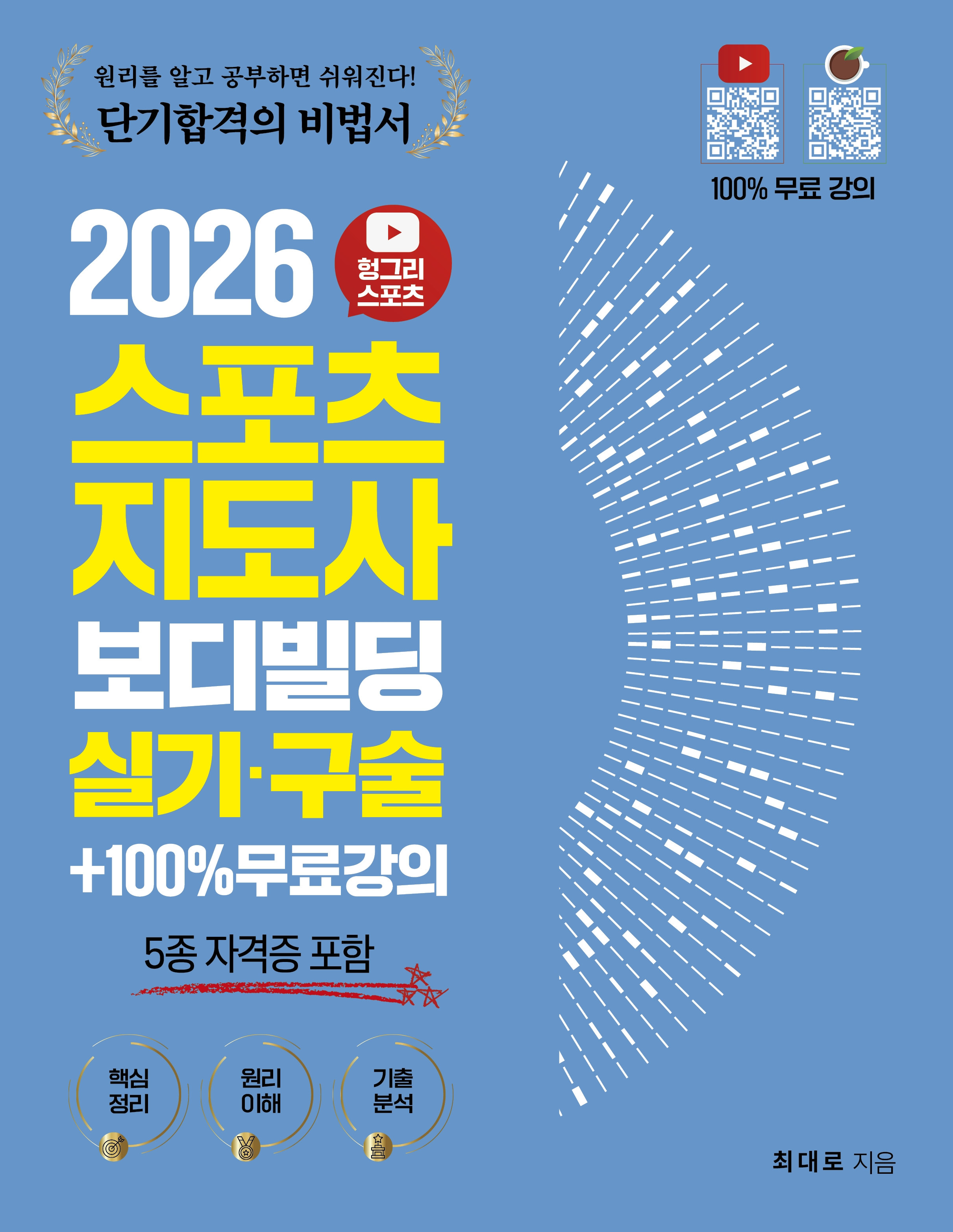 2026 ��׸������� ������������ ������� �Ǳ�·����(5�� �ڰ��� ����)+100% ���ᰭ��