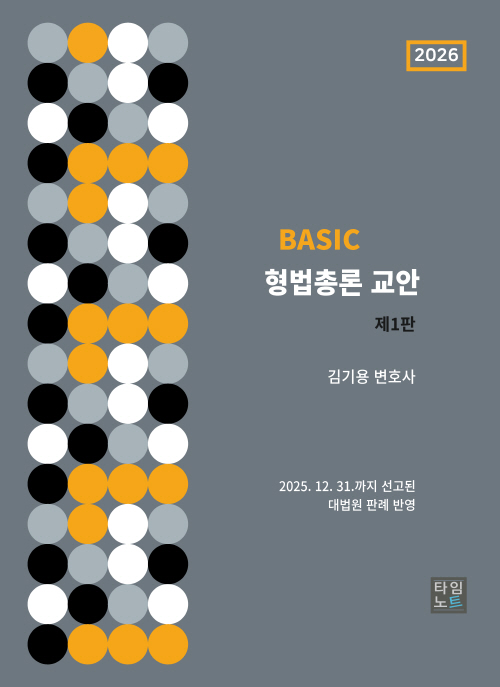 2026 Basic �����ѷ� ����