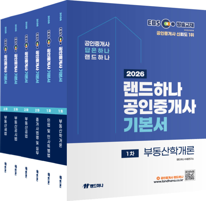 2026 EBS ϳ ߰ ⺻ 1, 2 Ʈ