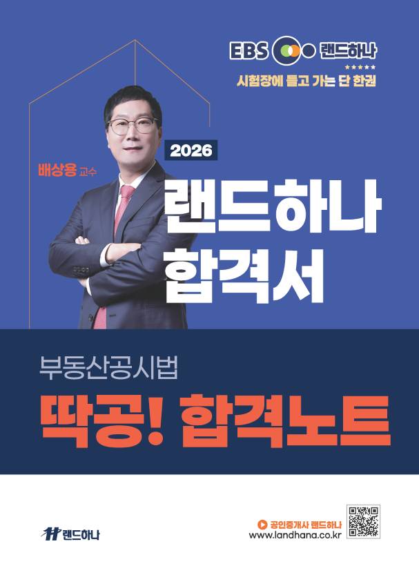 2026 EBS �����߰��� �����ϳ� �հݼ� ���� �ε�����ù� ����! �հݳ�Ʈ