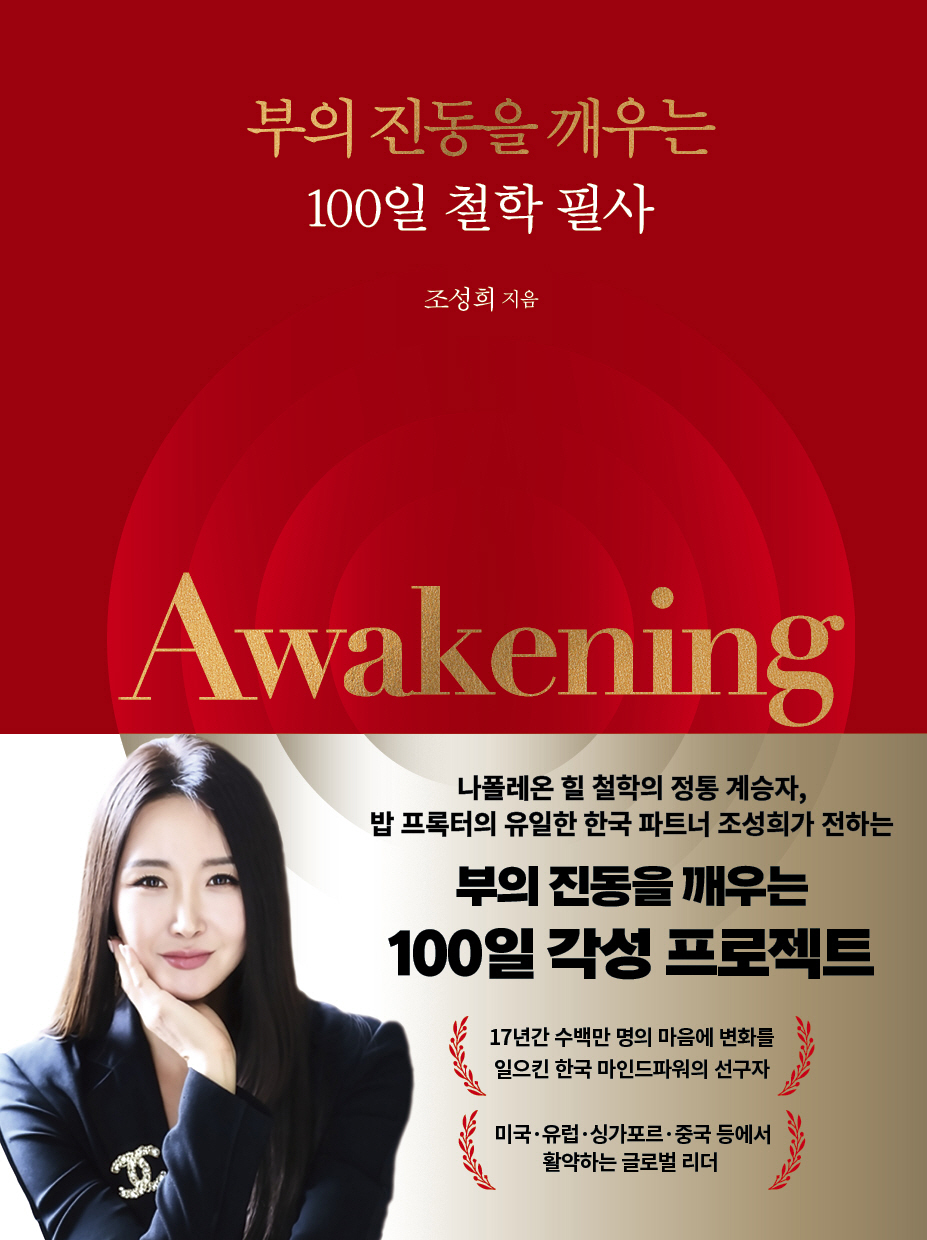 AWAKENING: ���� ������ ����� 100�� ö�� �ʻ�