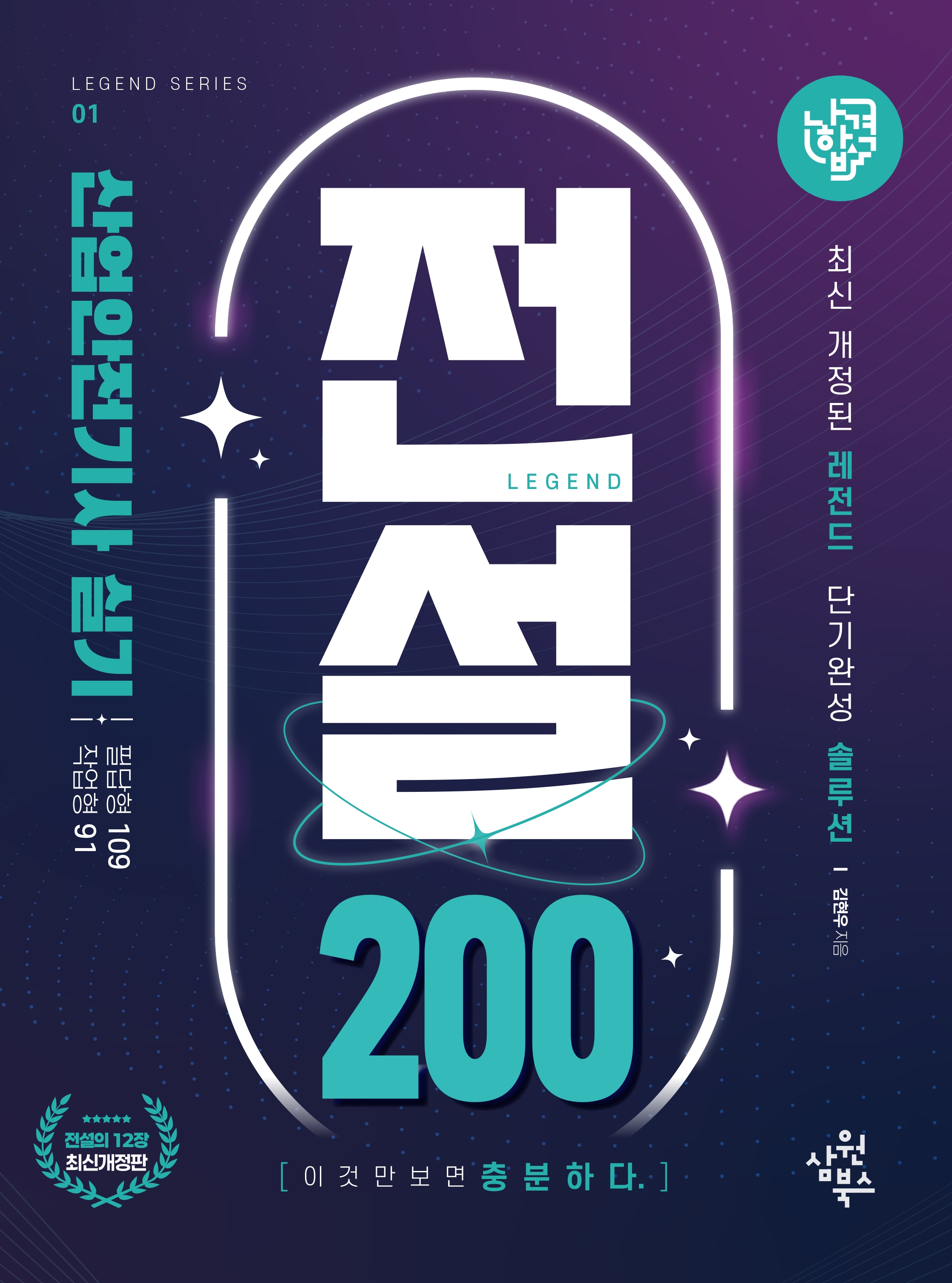 ���հ� ���������� �Ǳ� ����200(�ʴ���+�۾���)