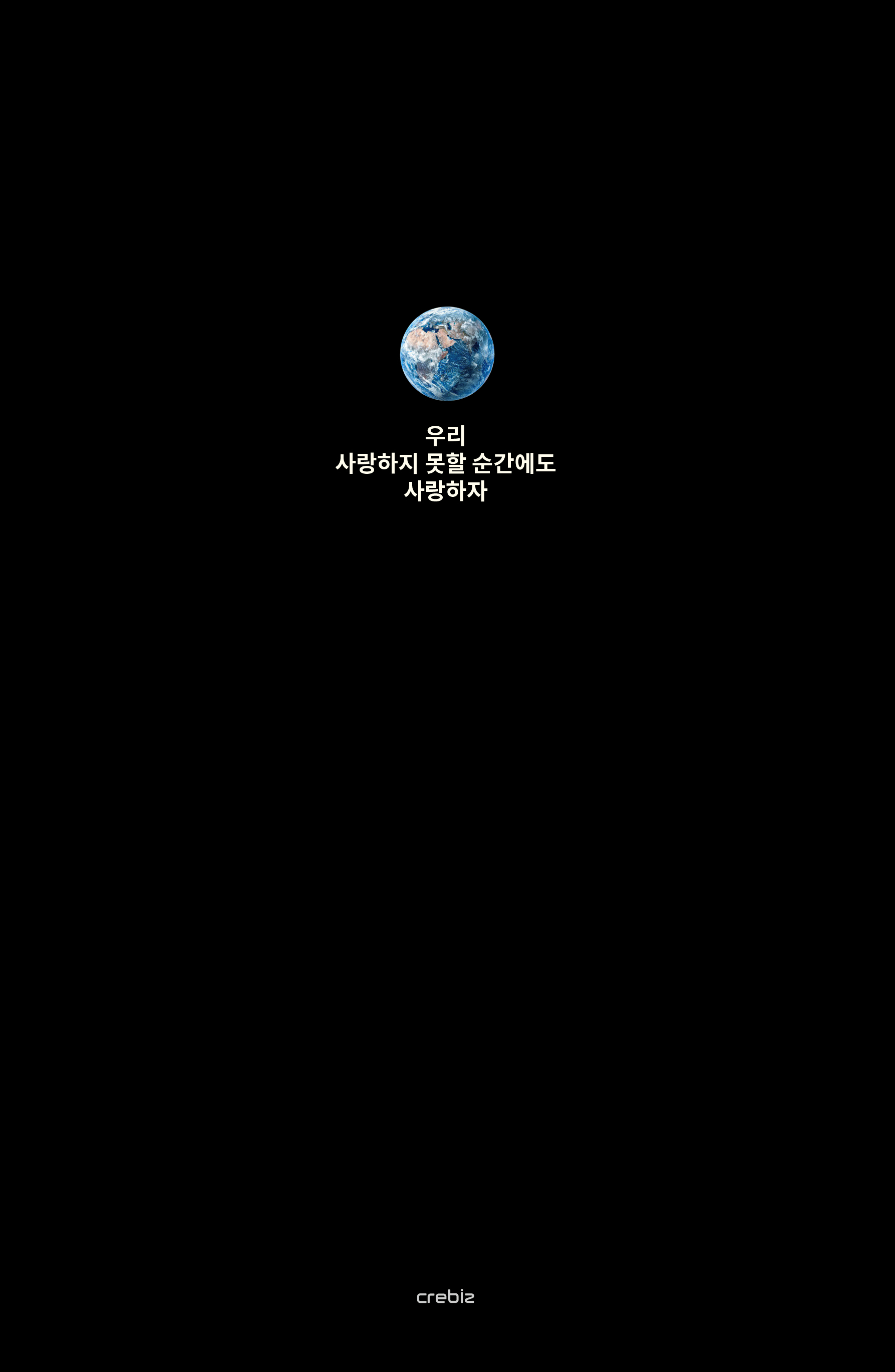 �츮 ������� ���� �������� �������