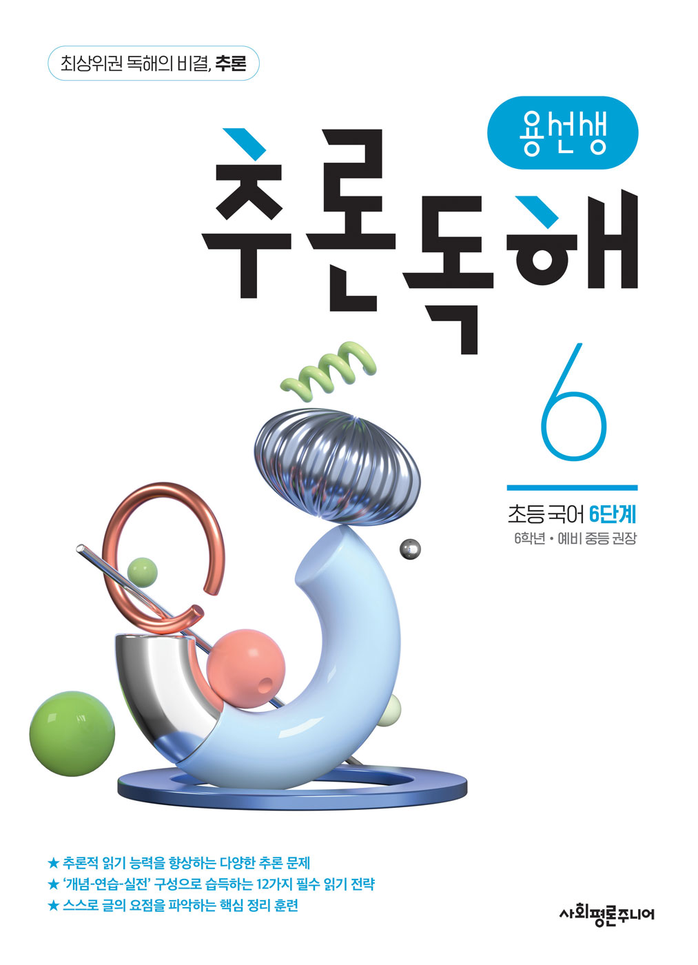 �뼱�� �߷е��� �ʵ� ���� 6�ܰ�