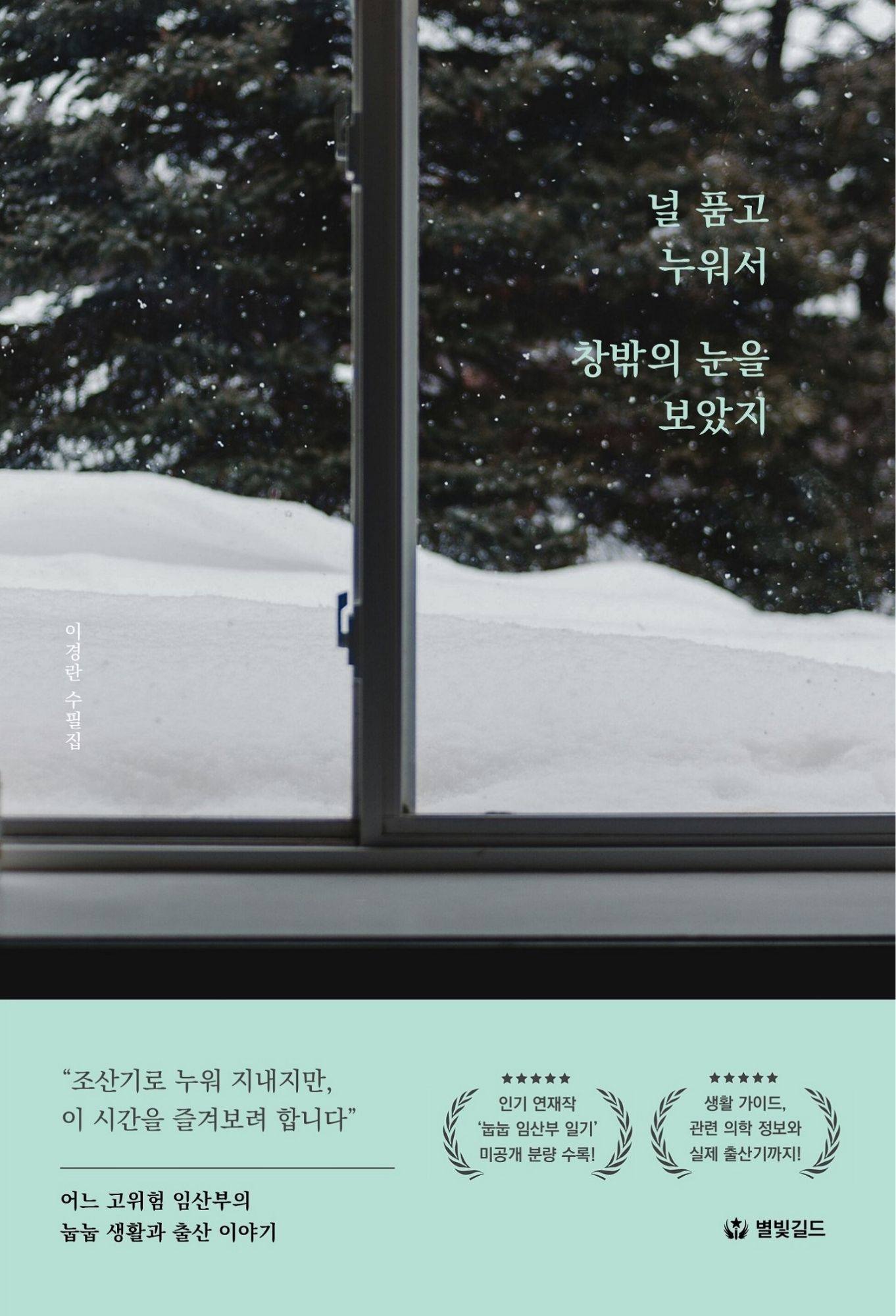 �� ǰ�� ������ â���� ���� ������