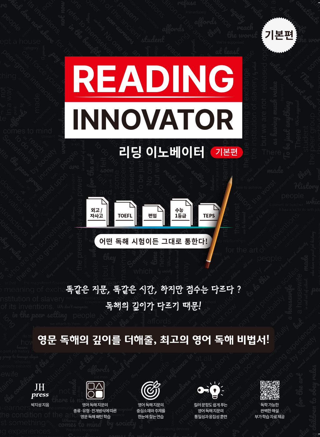 ���� �̳뺣����: �⺻��