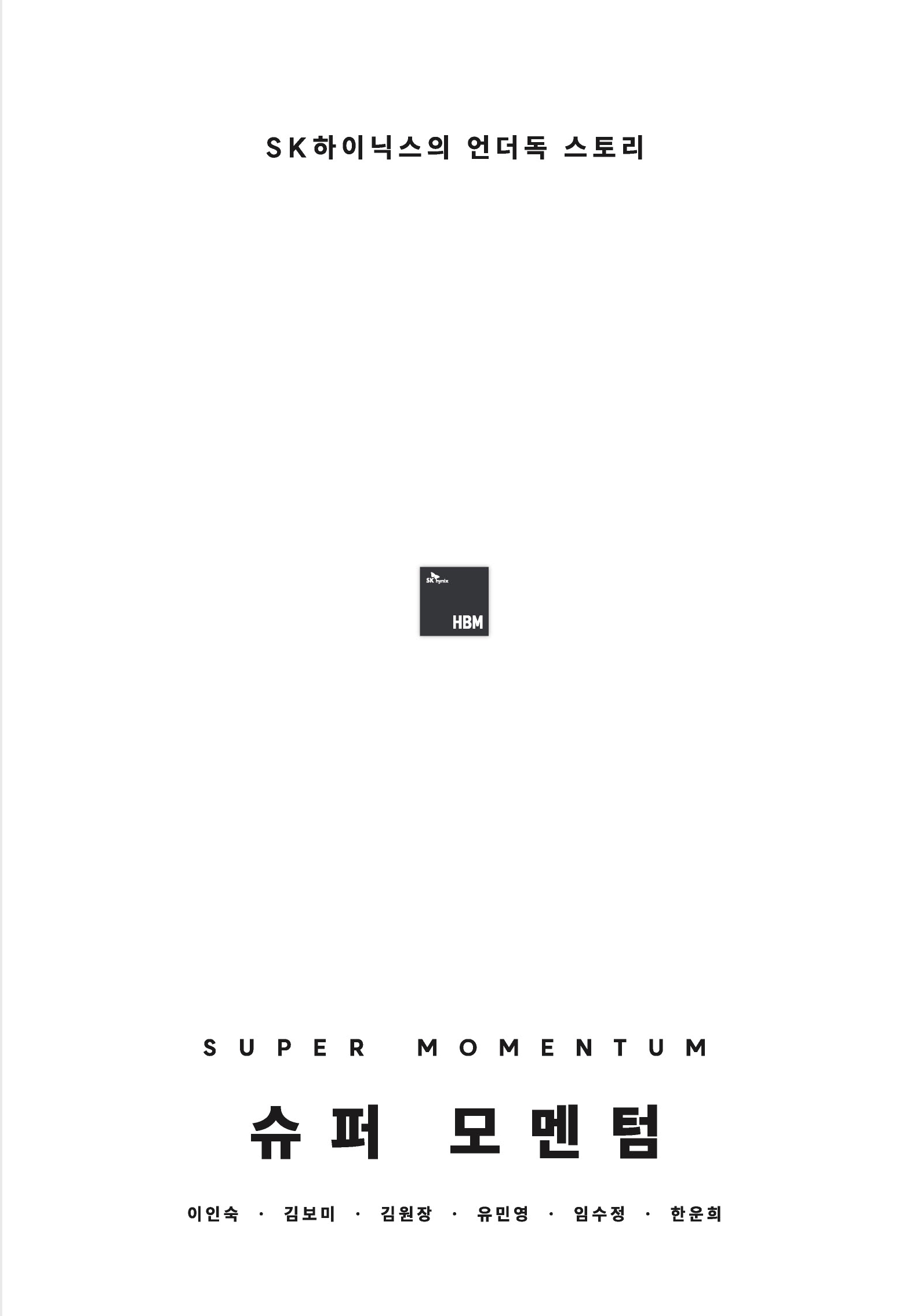 ���� ����� Super Momentum