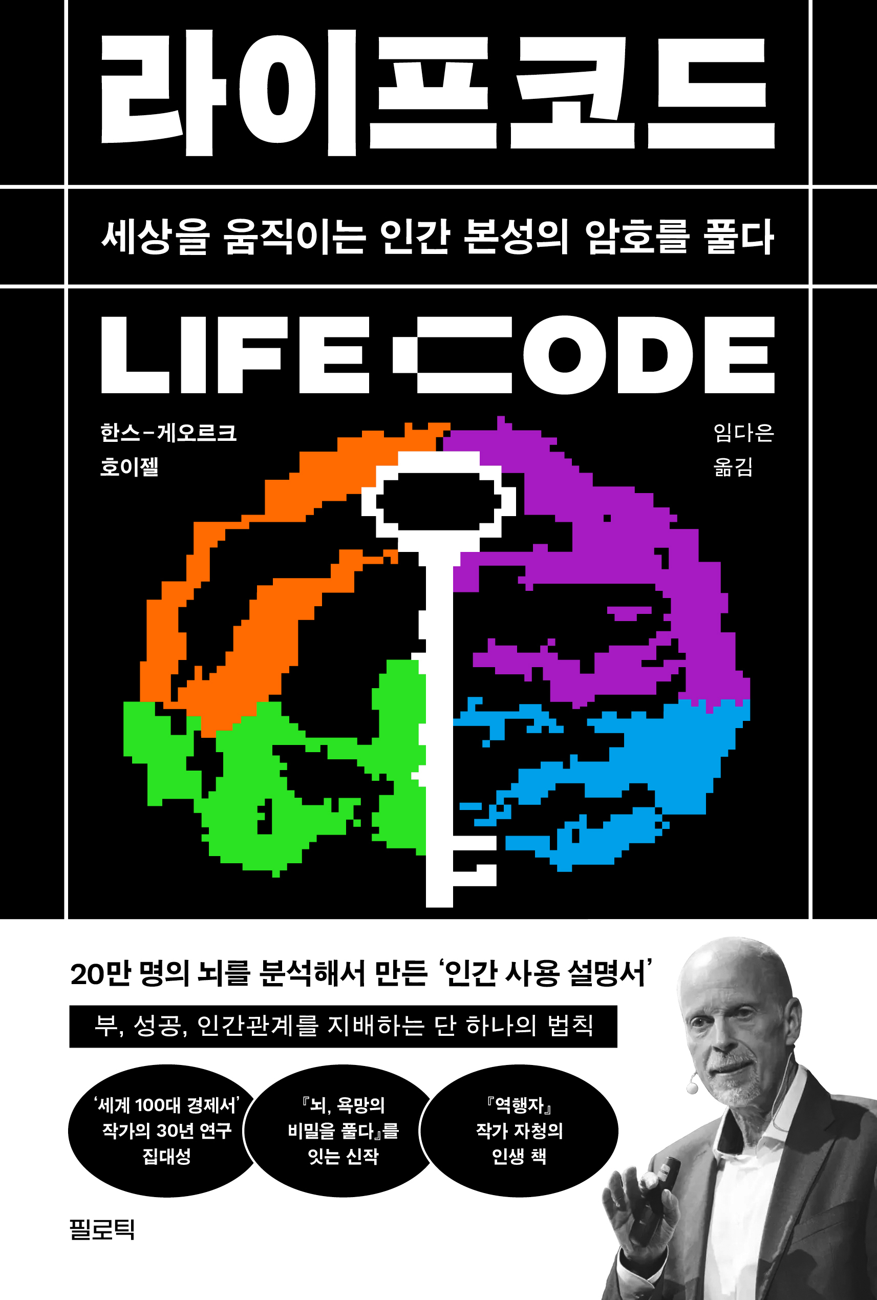 ڵ LIFE Code