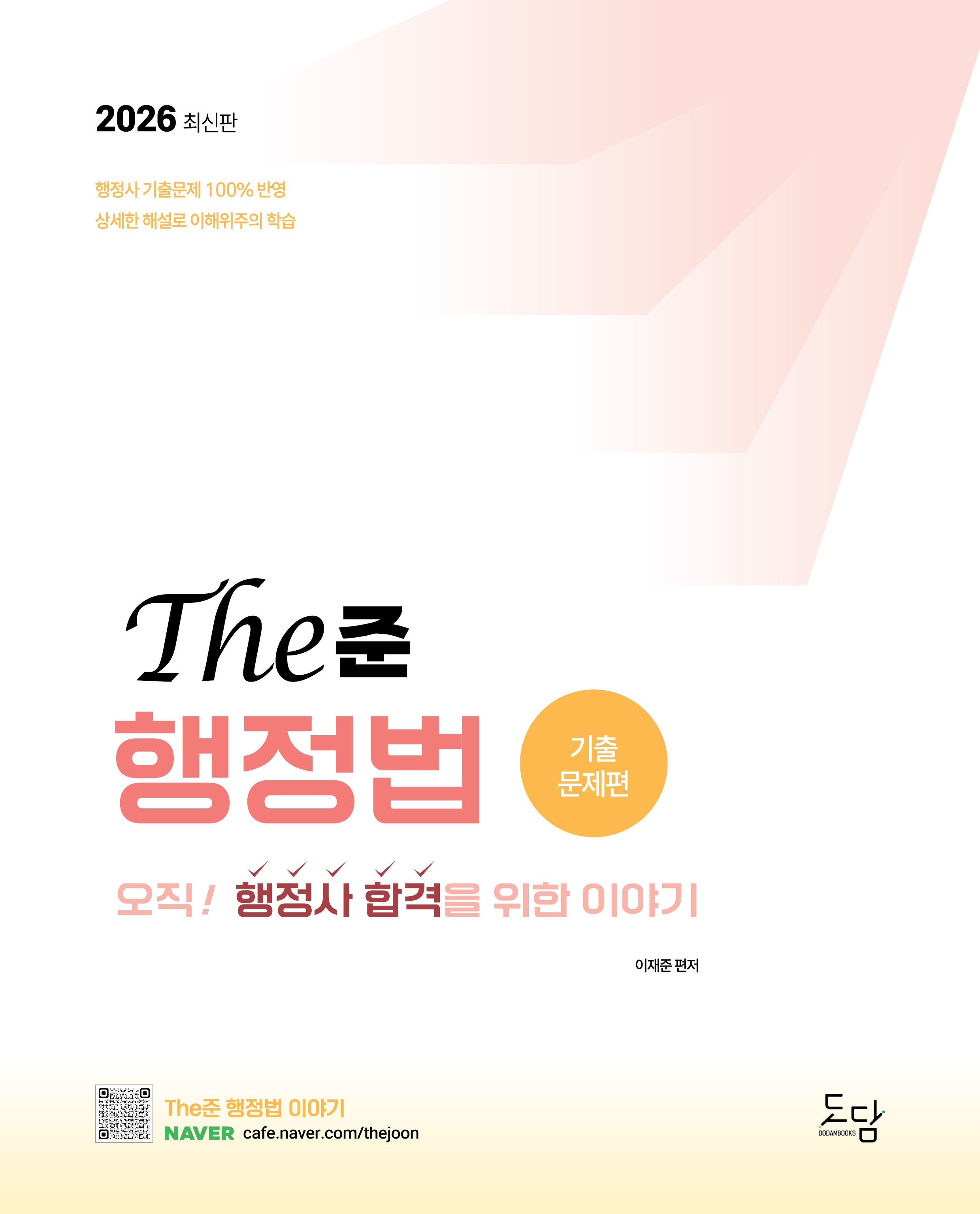 2026 The�� ������ ���⹮����