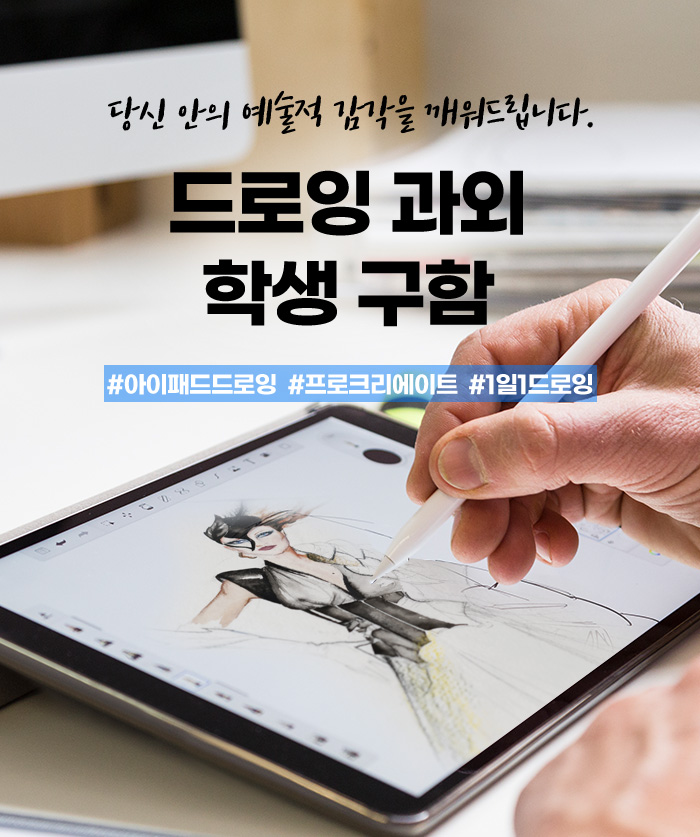�뱀떊 �덉쓽 �덉닠�� 媛먭컖�� 源⑥썙�쒕┰�덈떎. �쒕줈�� 怨쇱쇅 �숈깮 援ы븿 #�꾩씠�⑤뱶�쒕줈�� #�꾨줈�щ━�먯씠�� #1��1�쒕줈��