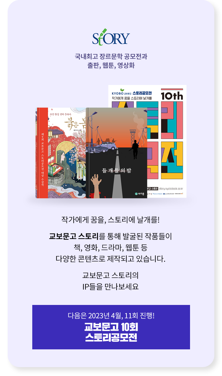 교보문고