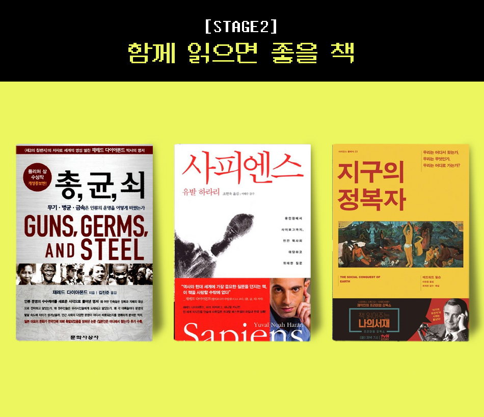 함께 읽으면 좋을 책