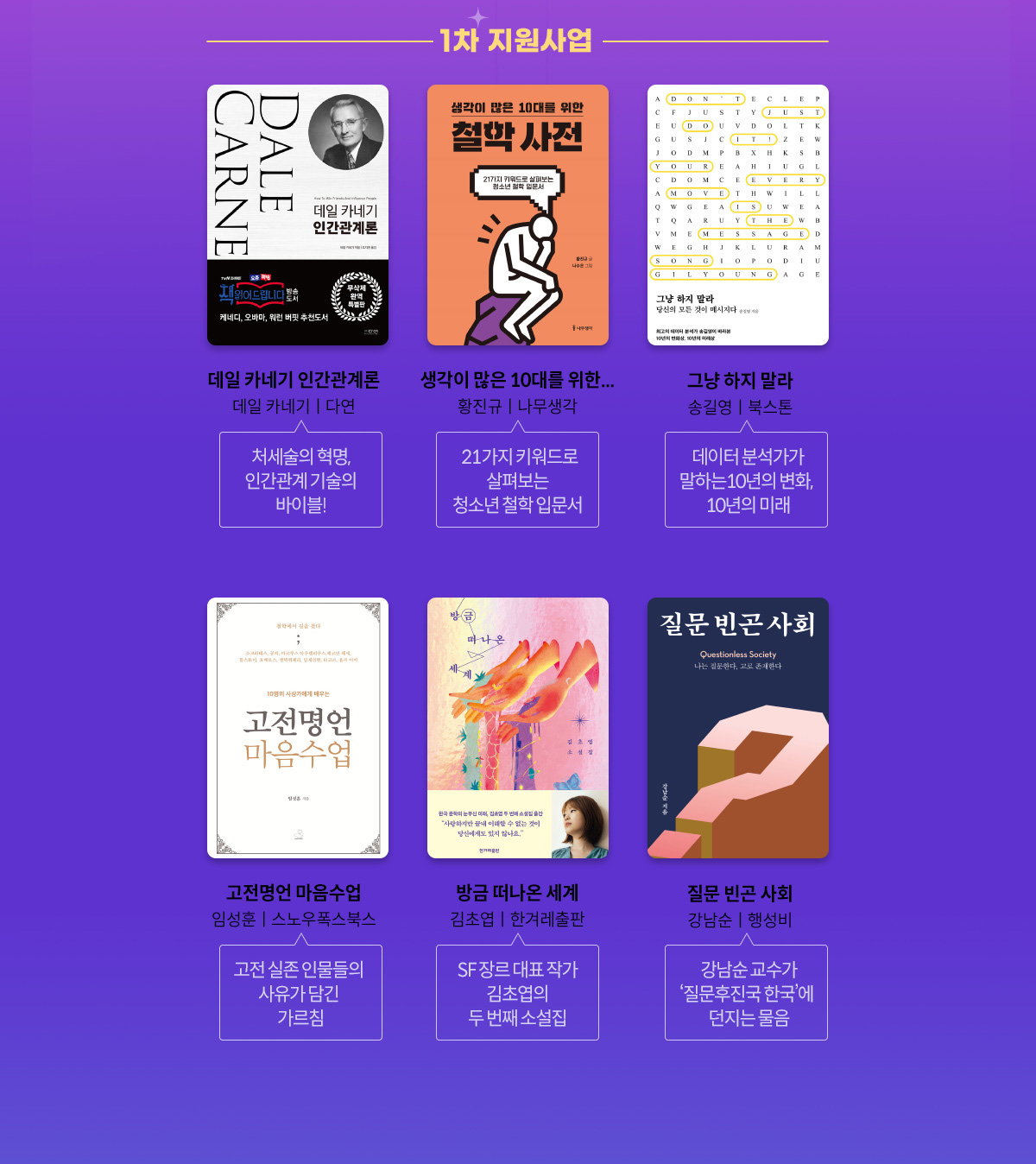 1차 지원 사업
