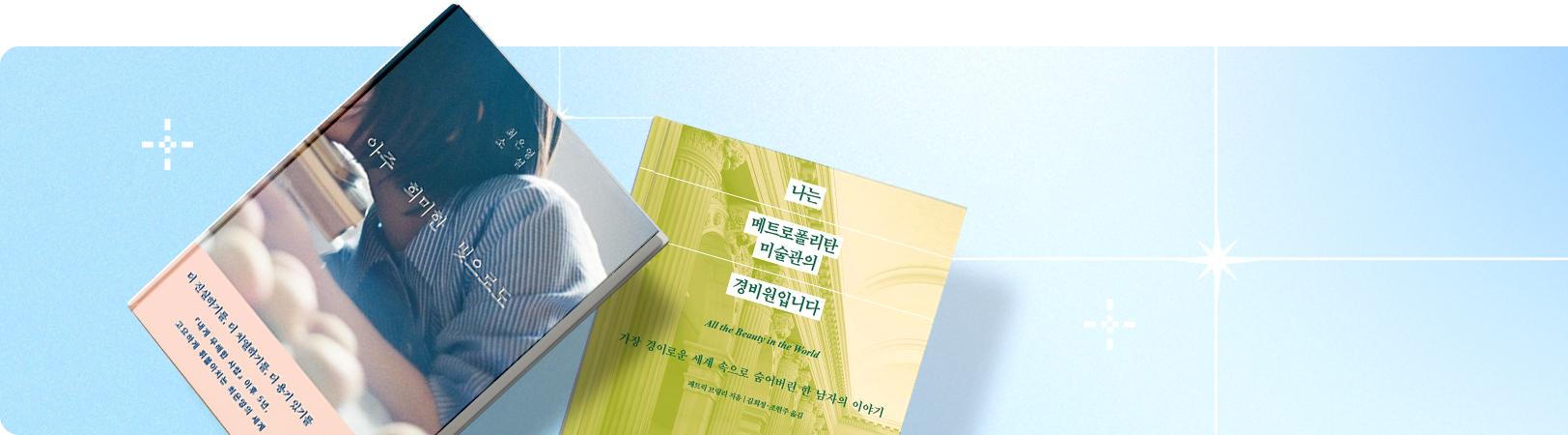 이동진부터 소설가 50인까지<br>2023 올해의 책 중의 책!