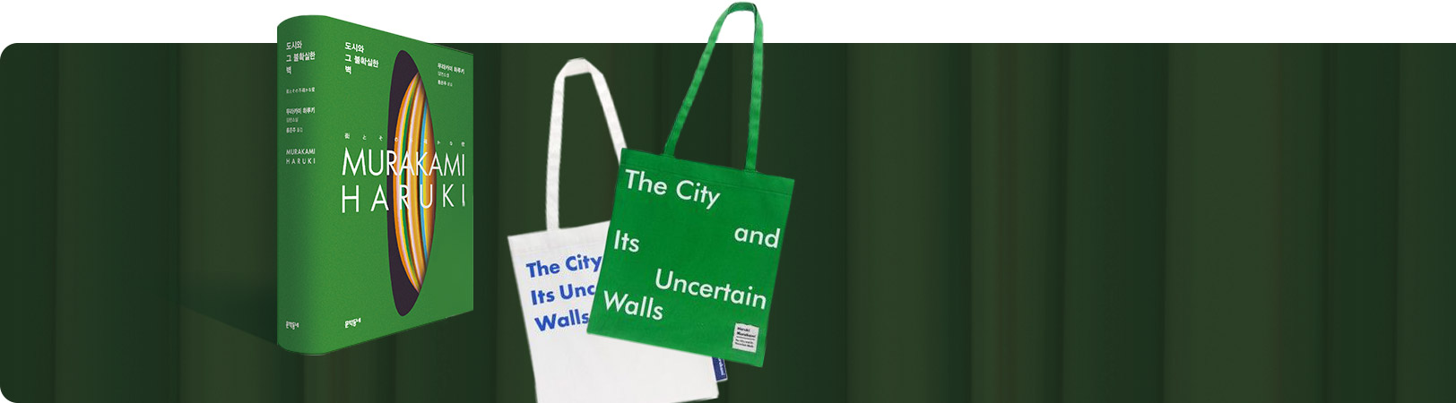 하루키 월드에서 시작하는<br>2024 첫 독서