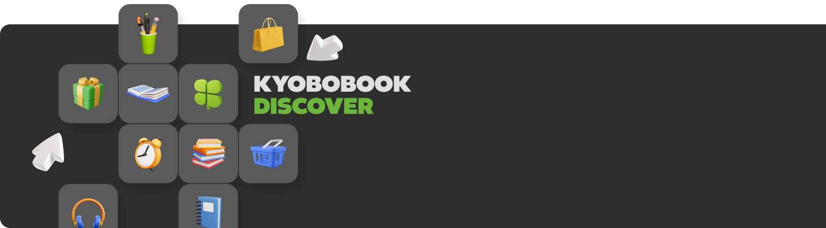 "난 교보문고만 써!"<br>그 뿌듯함 200% 늘려드려요