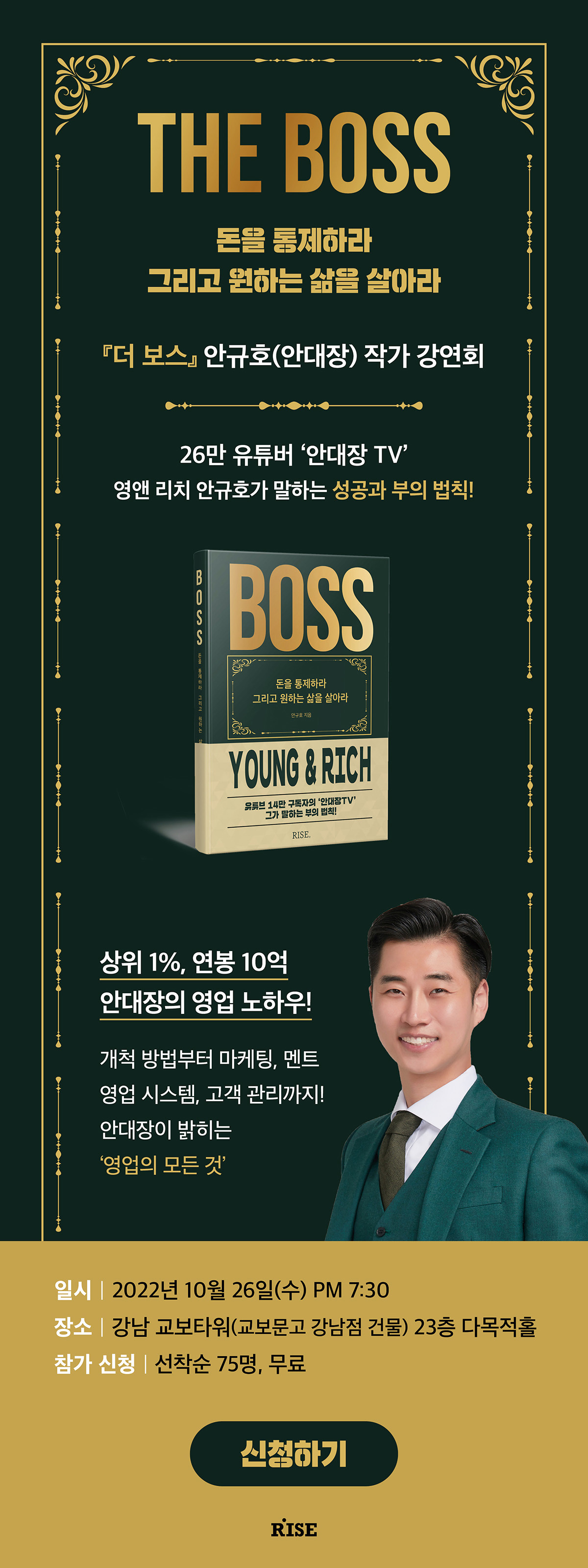 더 보스