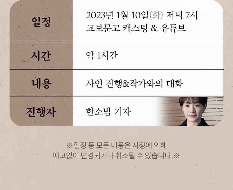 일정
