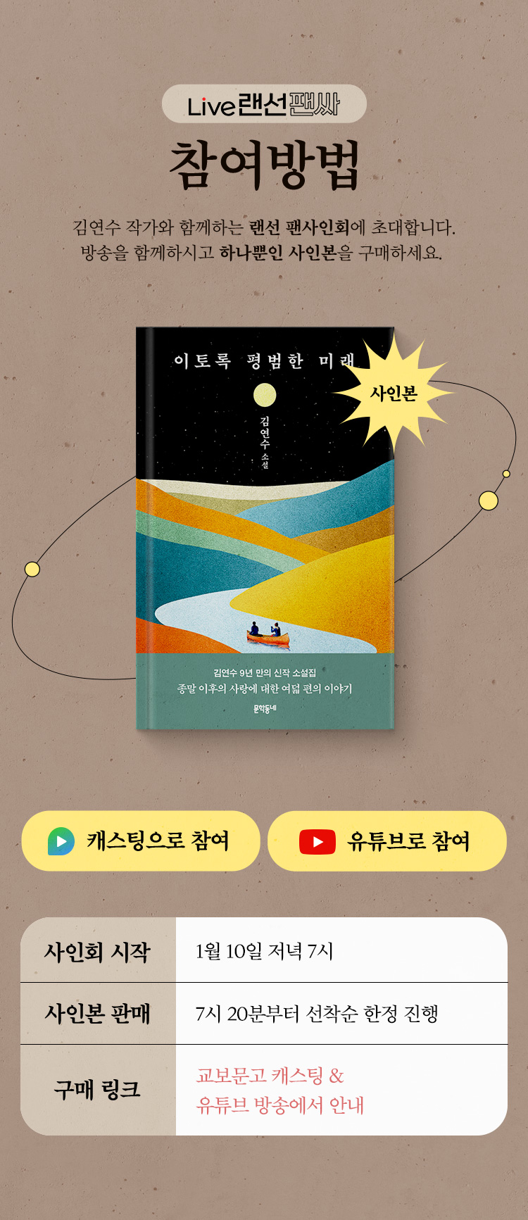 참여방법