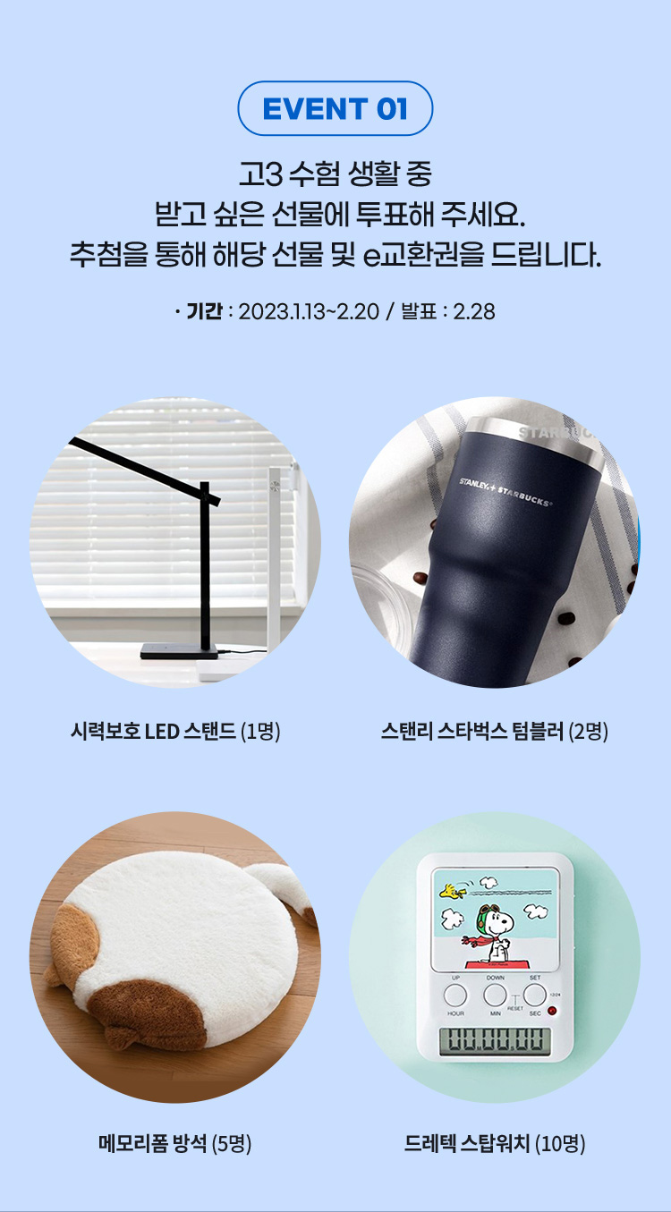 EVENT 01