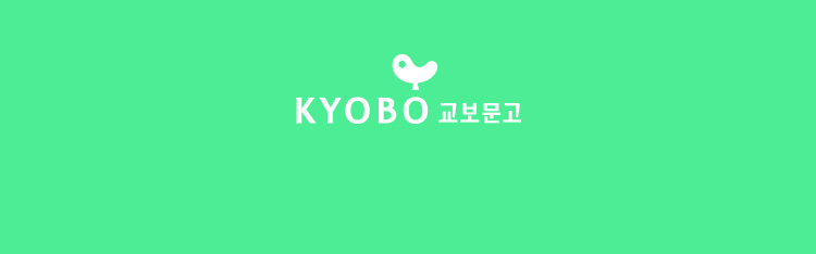 교보문고