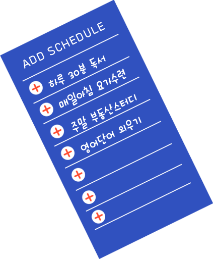 add schedule