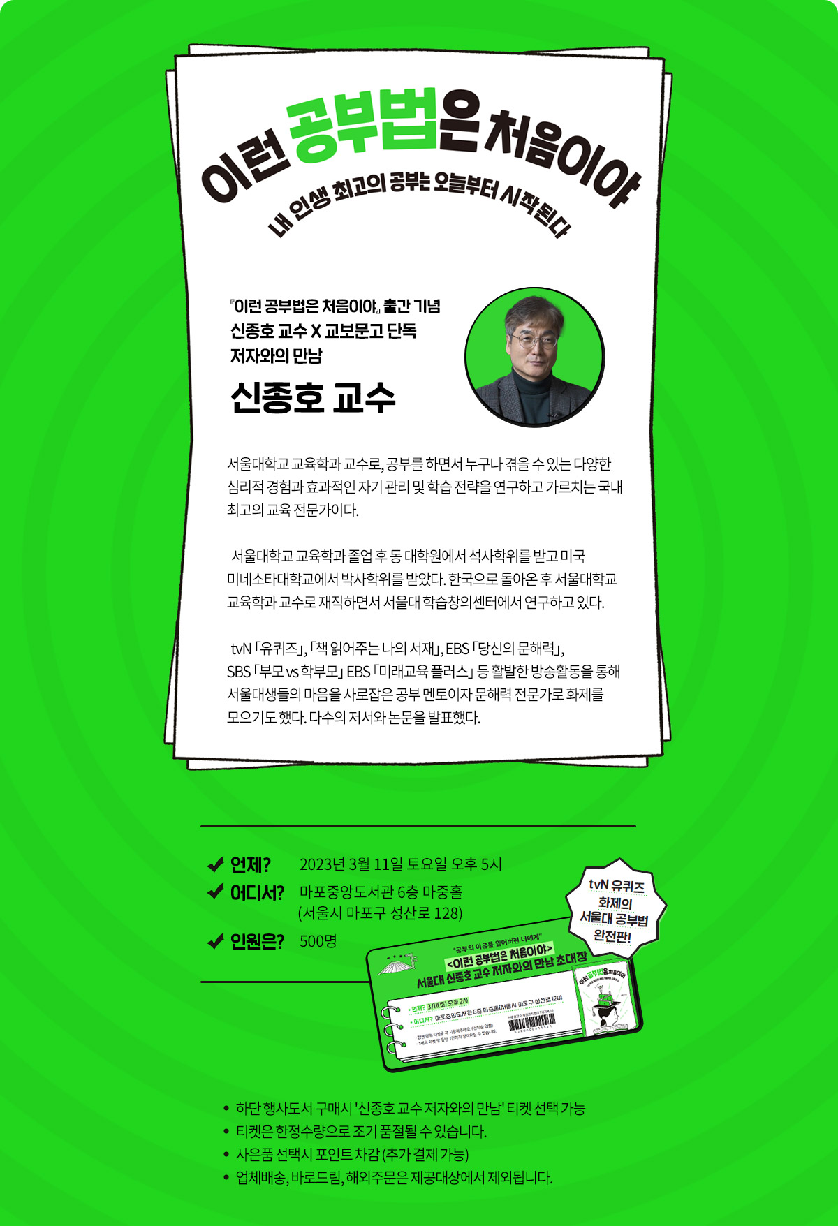 이런 공부법은 처음이야