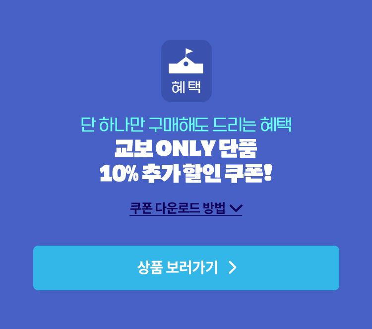 5만원이상 새학기 선물세트 최대 25% 할인!