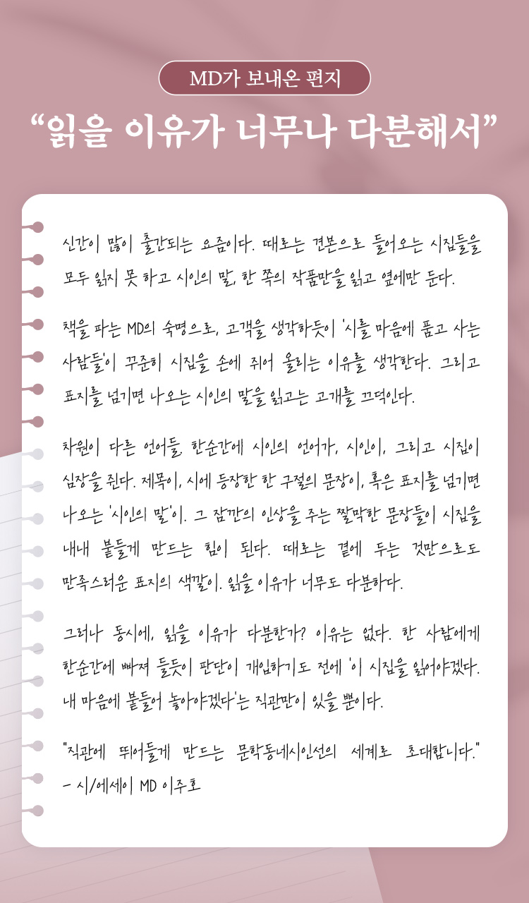 MD가 보내온 편지