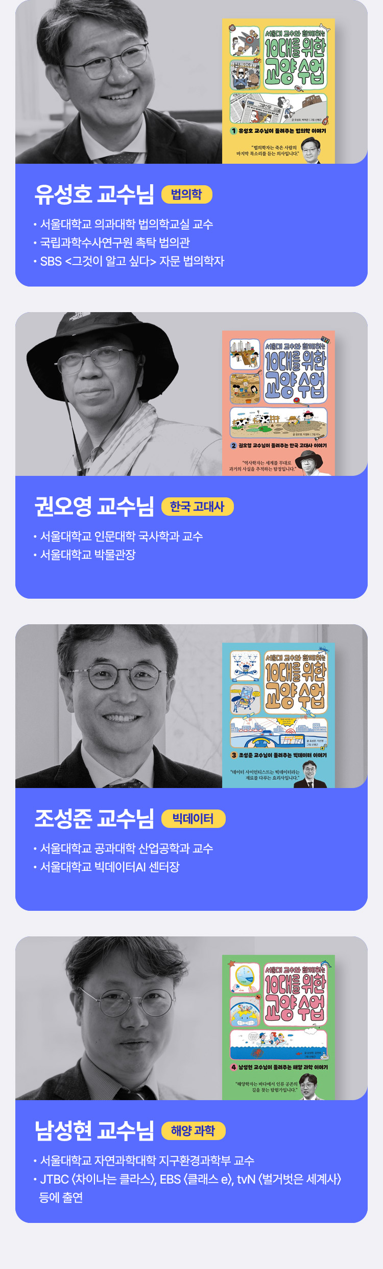 강연자 리스트