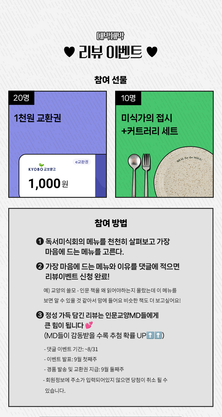 대박대박 리뷰이벤트