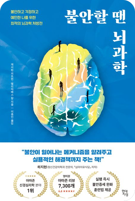 사는 게 고통일 때, 쇼펜하우어