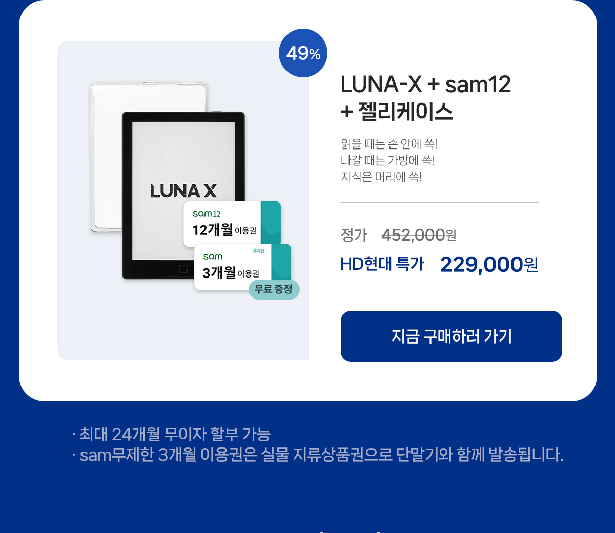 [sam] HD현대 패밀리 세일 - 교보문고