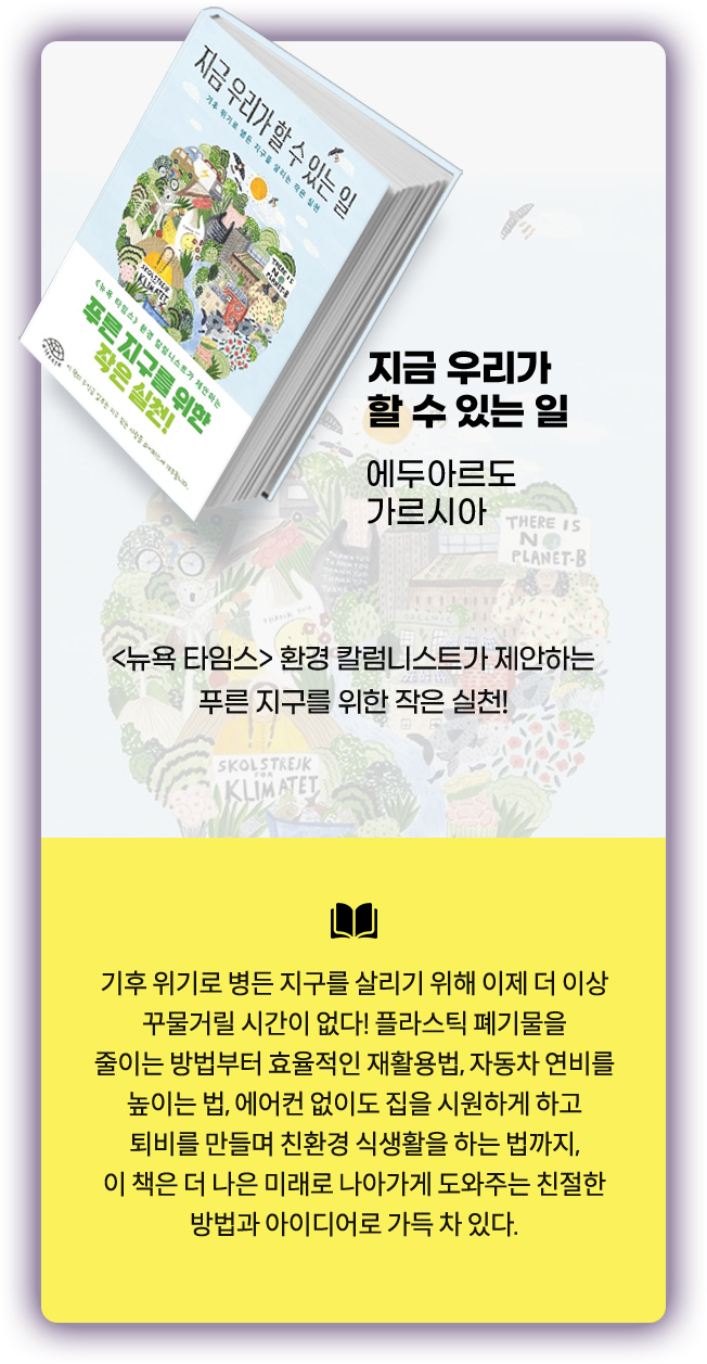 지금 우리가 할 수 있는 일