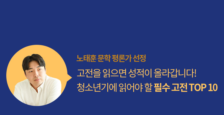 노태훈 문학 평론가 선정