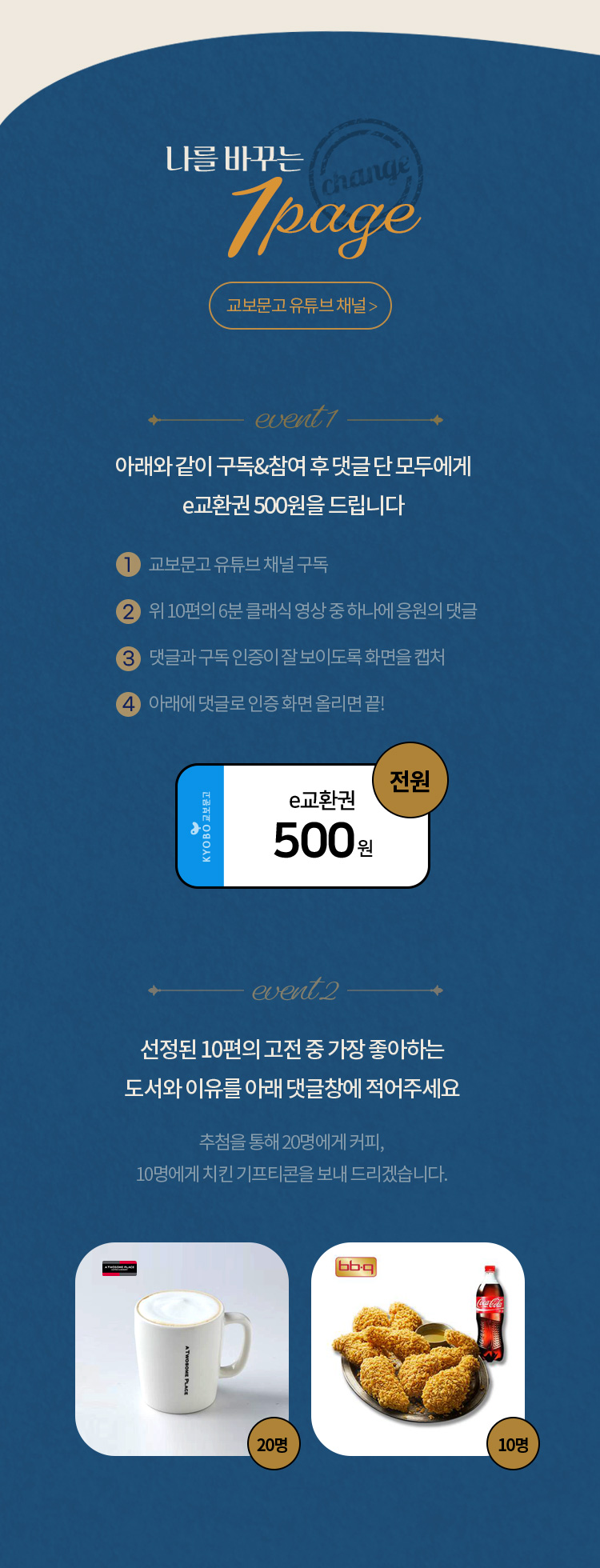 나를 바꾸는 1page