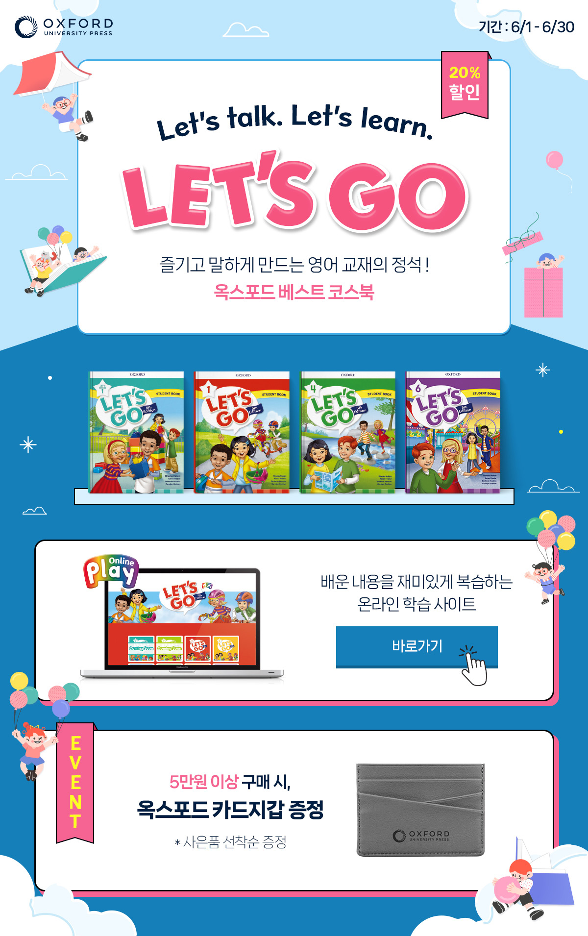 옥스포드 베스트 코스북
