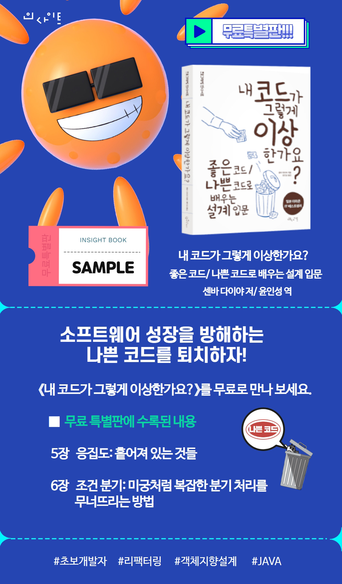 내 코드가 그렇게 이상한가요?