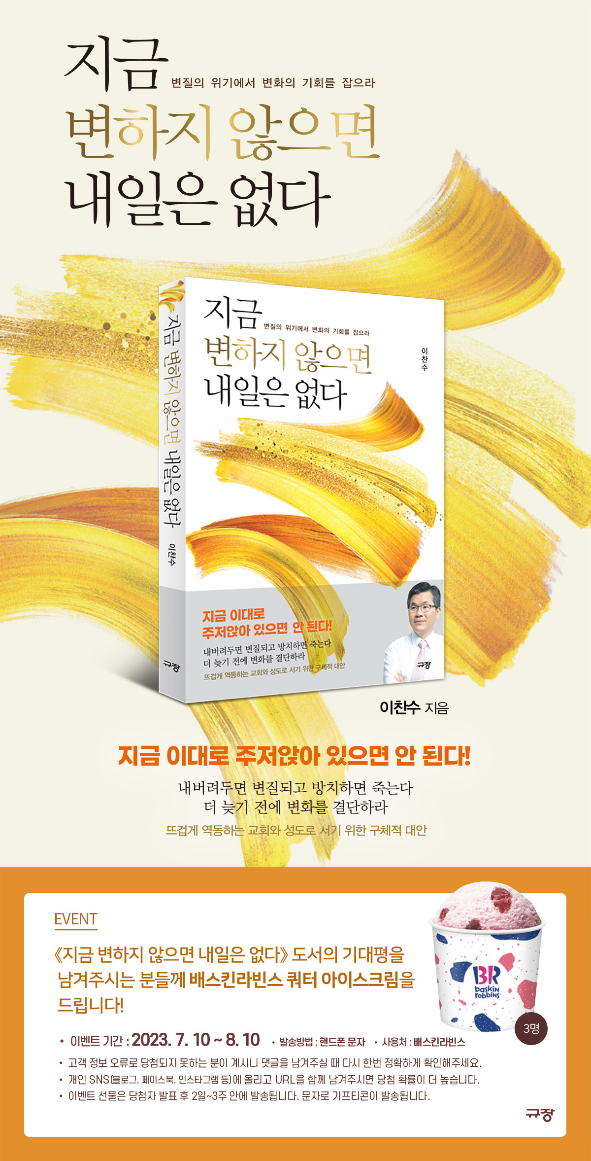 출간 기념 이벤트 - 교보문고