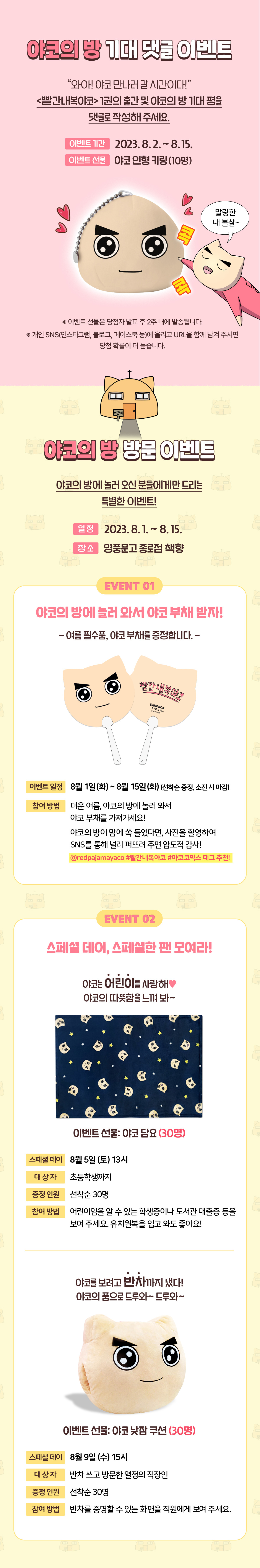 빨간내복야코1