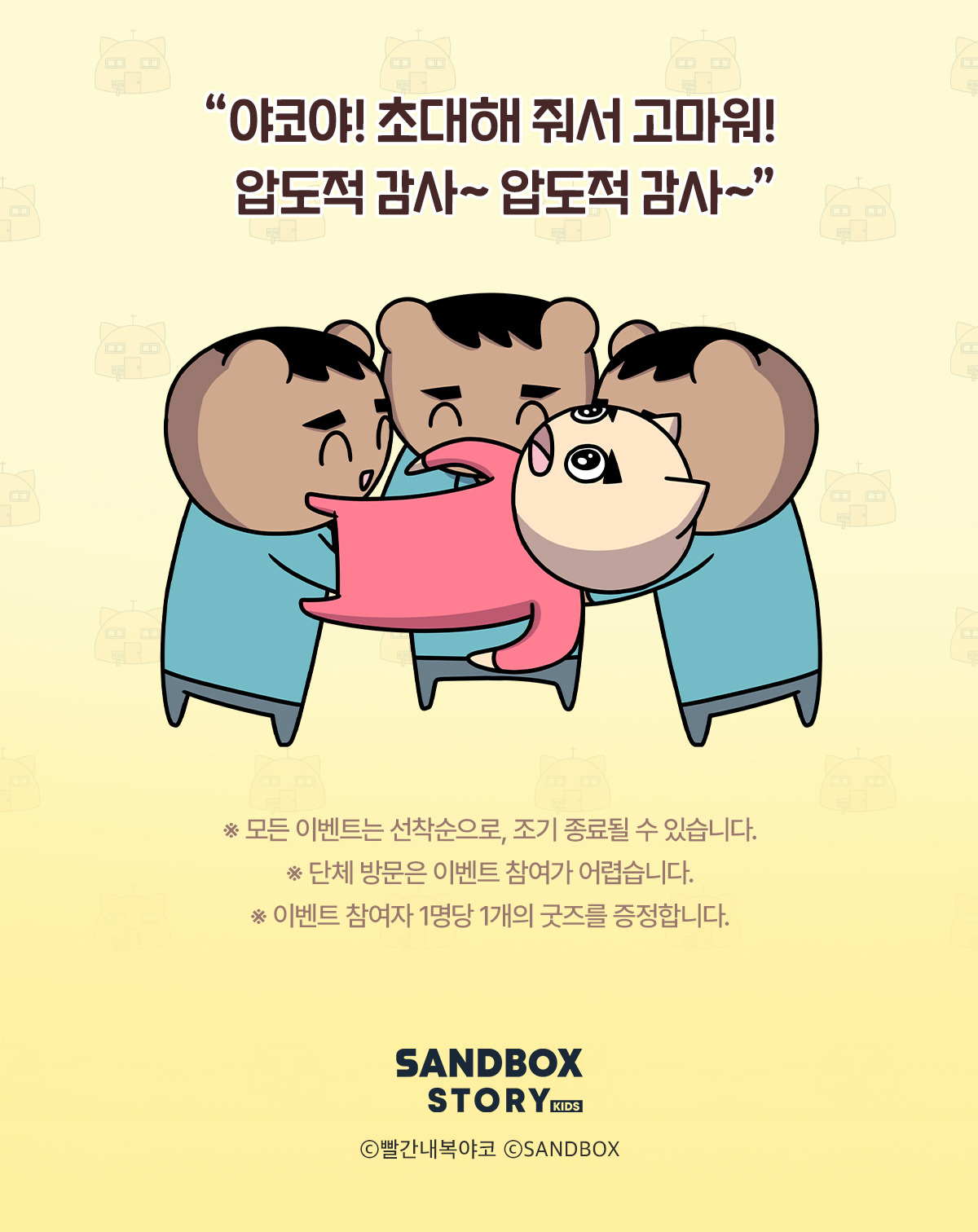 빨간내복야코1