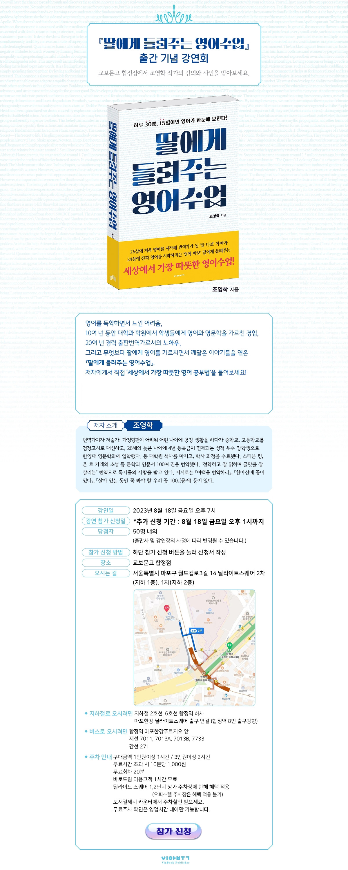 딸에게 들려주는 영어수업