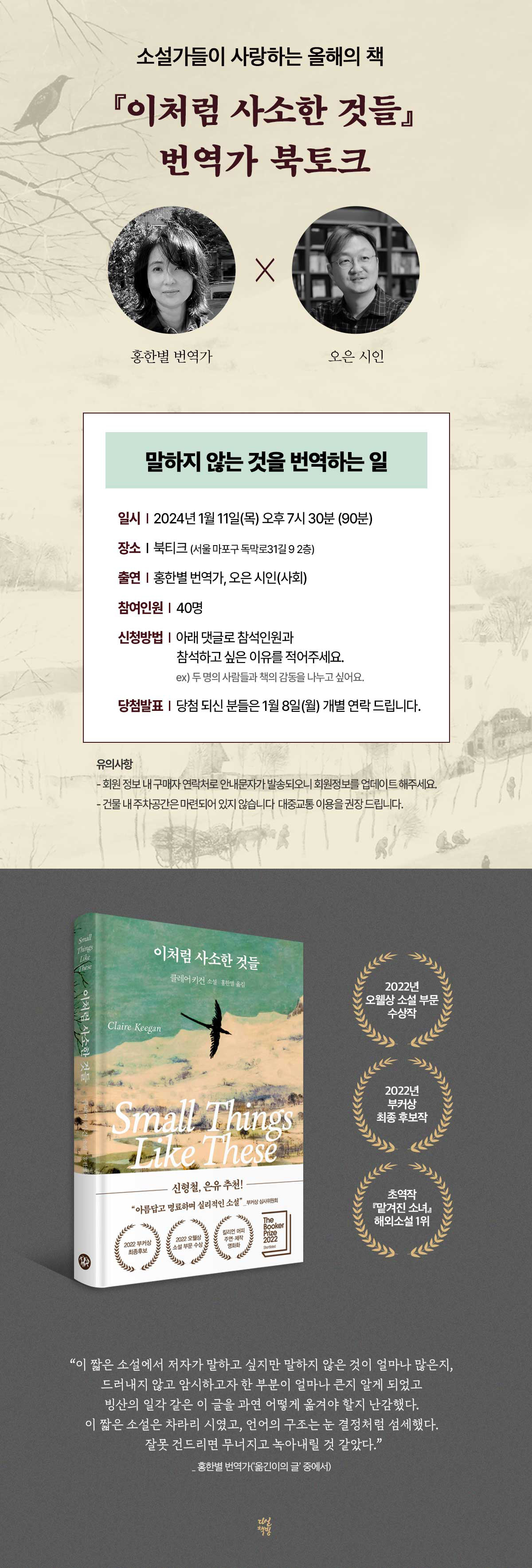 이처럼 사소한 것들